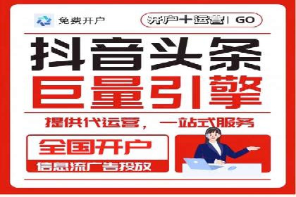 竞价端口开户全流程，案例分享
